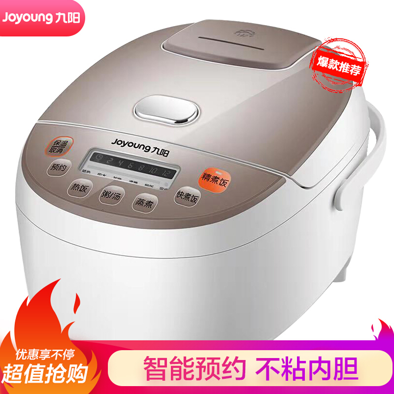 Joyoung Jyyang JYF-30FE08 Rice Cooker Intelligent Reservation Multi - functional Yellow Crystal bile 3 liters