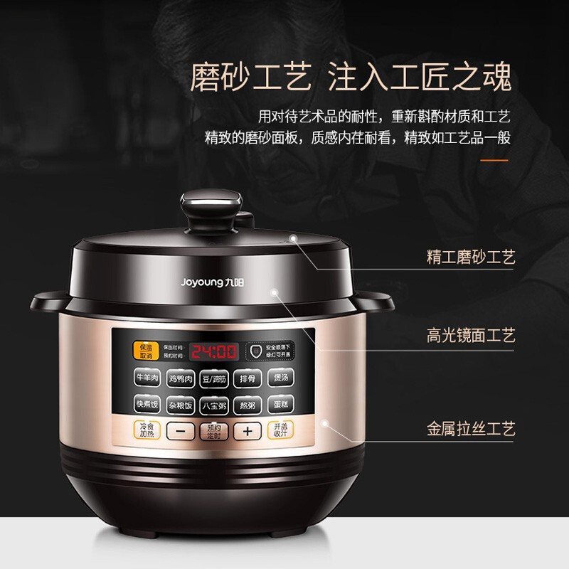 Joyoung Joyoung Y-60C81 electronic pressure cooker 6 liters double bile electric pressure cooker smart appointment electric pressure cooker