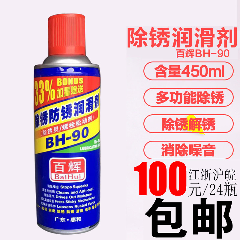 100 Glow Universal Rust Prevention Lube Multifunction Screw Pine Rust Anti Rust Oil Rust Removal