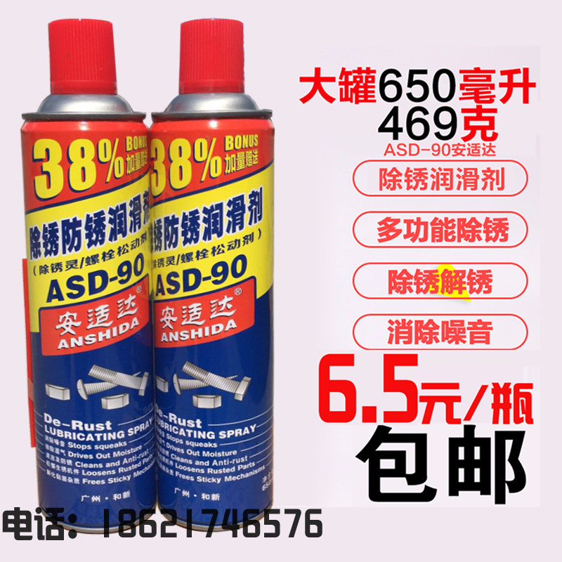 Amanda Rust Remover Metal Bolt Screws Pine Rust Anti Rust Bike Chain Window Lubricated Glass Cleaning Agents