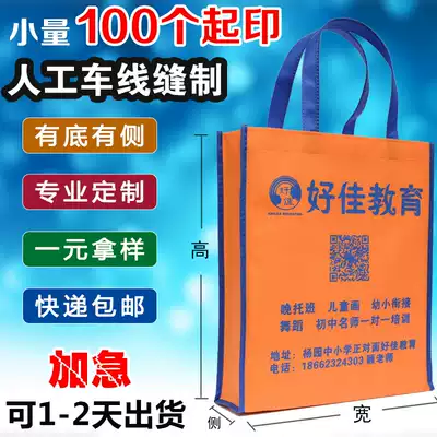 Non-woven handbag custom printed logo word environmental protection bag custom training course advertising cloth bag shopping canvas bag