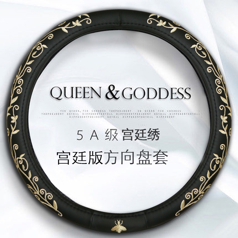 Car steering wheel cover Anti-slip Four Seasons Leather Goddess takes the sleeve Chang'an cs35 CS75 comfort cs55 wise hire cc