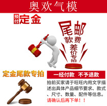 Childrens music model Outdoor Equipment Co. Ltd. Dingkin purchase price tail payment Full Complement Postage Pat pay Link