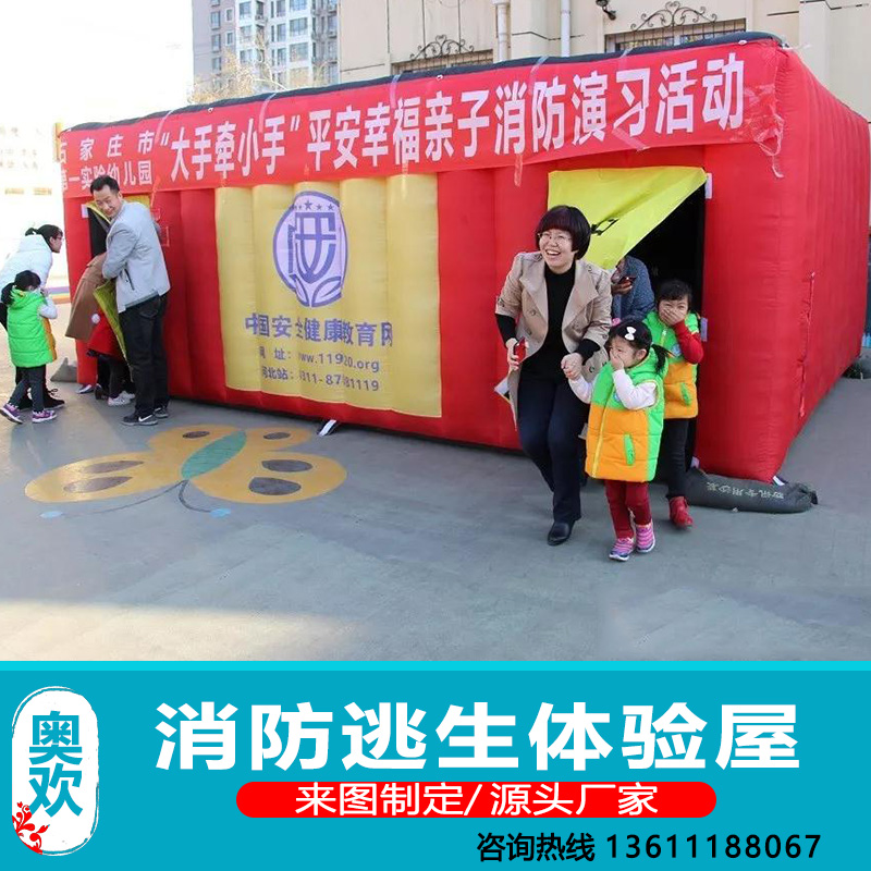 Inflatable fire experience House Safe Lifesaving Tent School Unit Children Escape Drills Mock Exercises Propaganda-Taobao