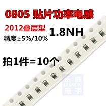 0805 patch inductor 2012 laminated SMD chip power inductor 1 8nH 1 8NH 10 5% 10%