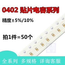 0402 patch capacitor 6 2pf 6 8pf 7pf 8pf 8 2pf 9pf 10pf 11PF 12pf