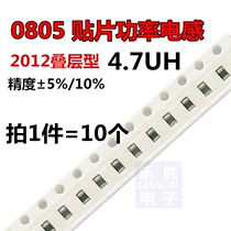 0805 patch inductor 2012 laminated SMD chip power inductor 4 7UH 4 7uH 10 5% 10%
