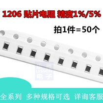 1206 patch resistance 5% 1% 4 7 ohm 5 1 ohm 5 6 Ω 6 2 6 8R 7 5R 8 2r