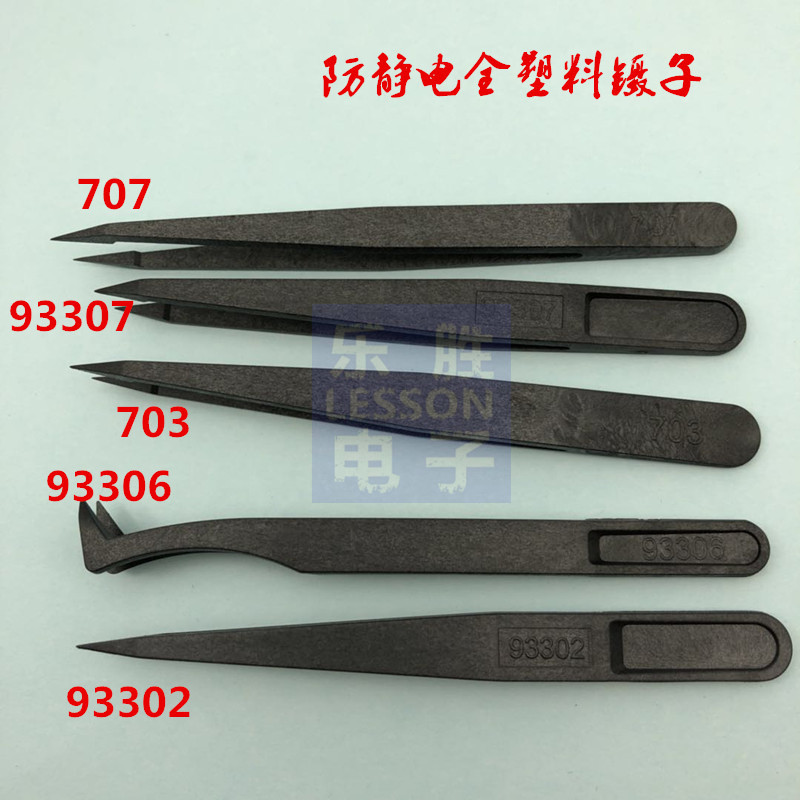 93302 93307 703 707 93306 Anti-static black plastic tweezers for mobile phone assembly