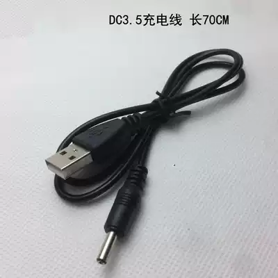 USB to DC charging cable USB power conversion cable 5V power cord DC5 5 4 0 3 5 2 5 2 0