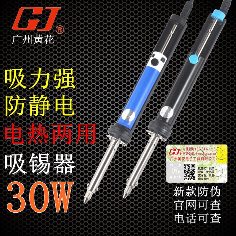Guangzhou yellow flower high finish GJ NO 842C 845 electric heating tin suction machine electric soldering iron suction gun head