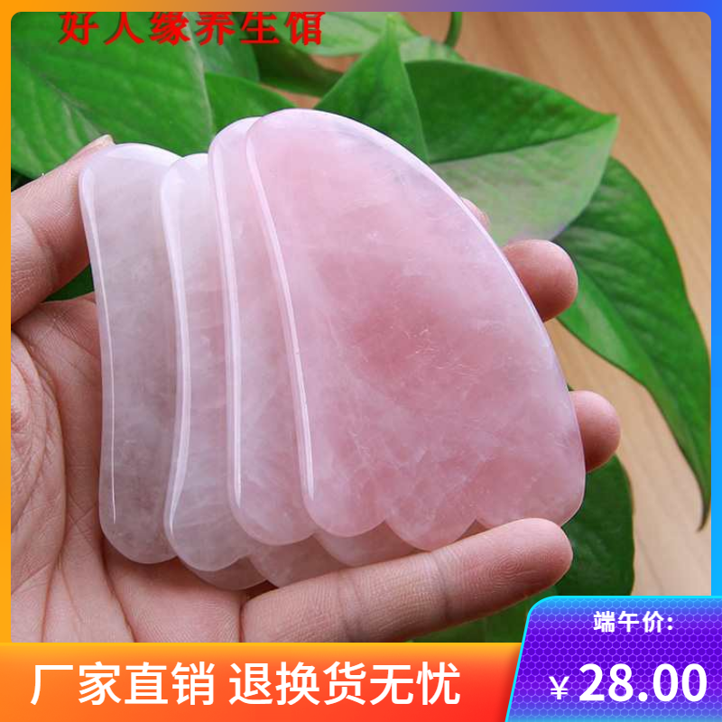 Natural powder crystal jade v-shaped scraping plate face pull-out to clear the face meridian scraping plate shaking the same paragraph