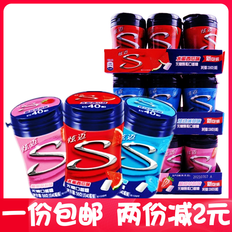 Sheng Mai sugar-free gum 40 grain - grape fruit mint - breath fresh snack box