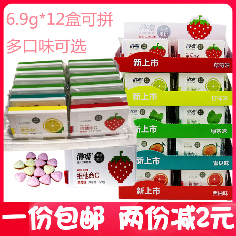 Hangq Q mouth contains ingot sweets 6 9g 12 bottles of vitamin C chewing childhood recreational snack