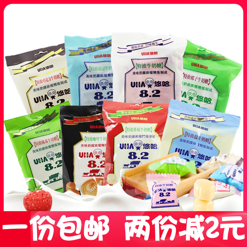 Yuha Milk Sugar 120g * 10 Bag Extra Salty Salted Milk Strawberry Matcha Coconut Chocolate Wedding Recipe