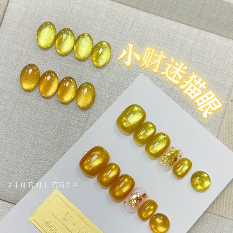Autumn and Winter Fortune-Enhancing Gold Cat's Eye Nail Polish Gel 2026 Brightening Dazzling Gold Cat's Eye New Year Nail Art