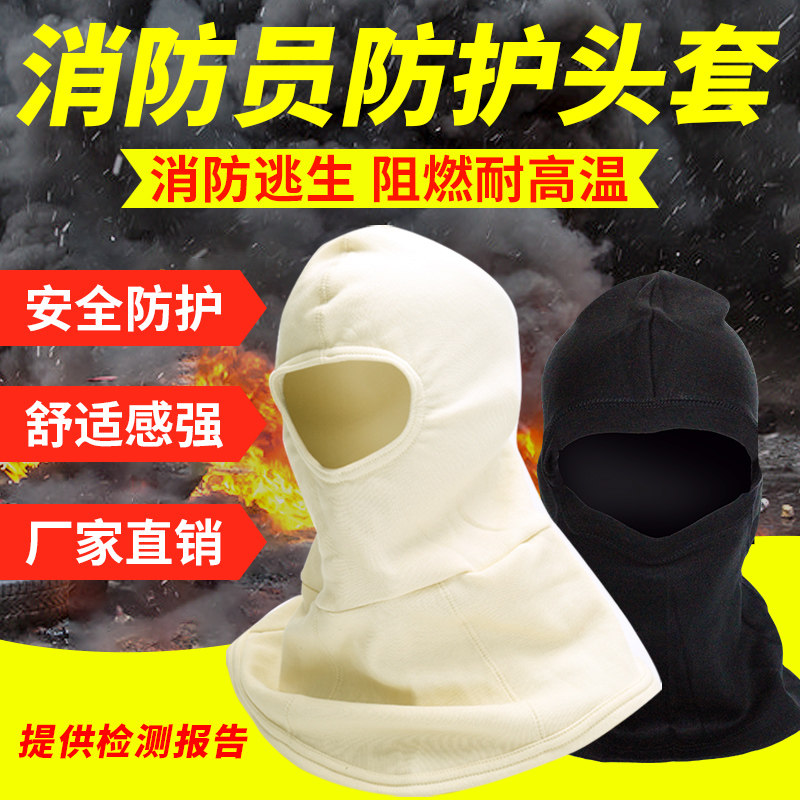 Fire retardant headgear 3c certified aramid thermal insulation headgear thickened full face mask fireproof head hood high temperature resistant headgear