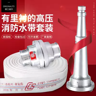 Fire hose 65 GB 13 type water pipe water bag 2 5 inch water gun interface 20 meters fire hydrant accessories and equipment