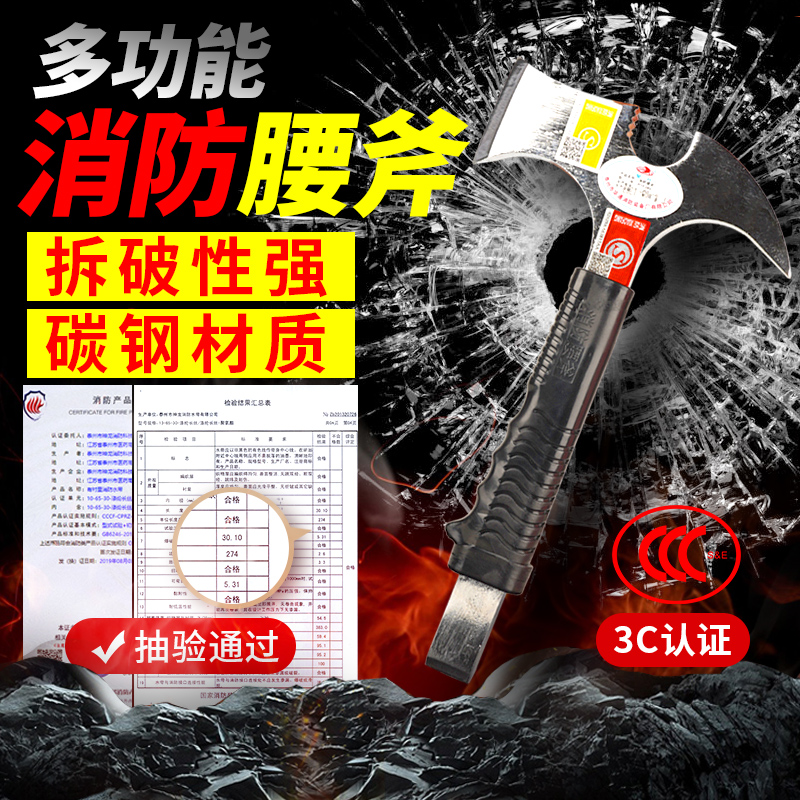 Fire axe waist axe special steel multi-function 3c certified steel pointed axe demolition tool axe fire supplies