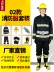 Bộ đồ chữa cháy 02 loại Bộ năm món Quần áo chữa cháy 02 loại quần áo chống cháy quần áo chống cháy quần áo chống cháy quần áo bảo hộ lao dộng 