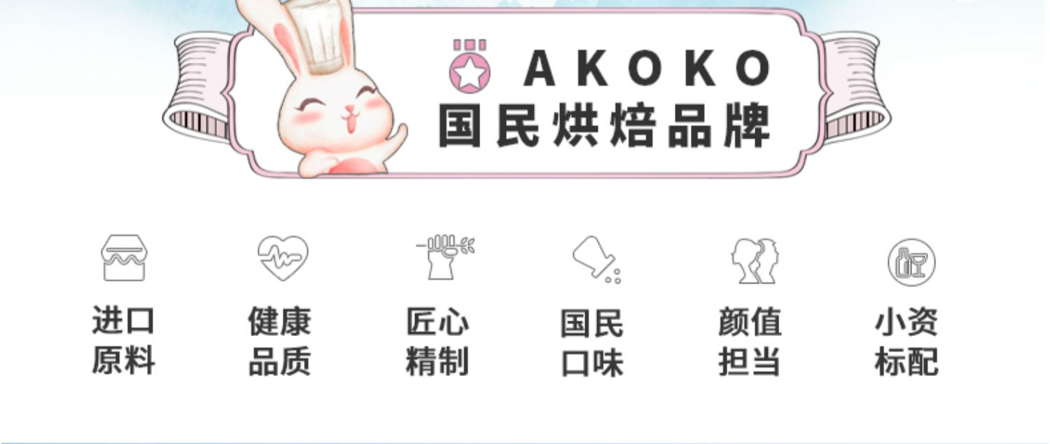 AKOKO经典小花曲奇网红饼干黄油榴莲礼盒装