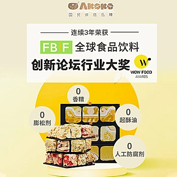 AKOKO雪花酥手工糕点360g[40元优惠券]-寻折猪