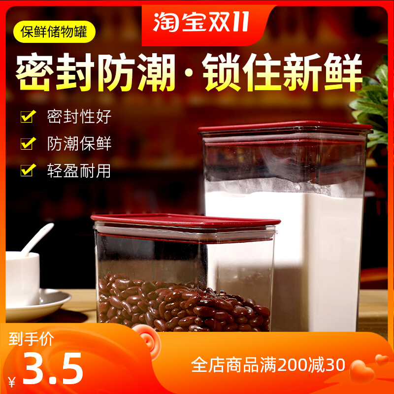 Plastic sealed can PC milk tea powder box square fruit powder box milk tea shop storage tank square bean bucket milk tea shop supplies