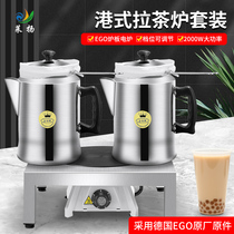 莱扬电炉港式拉茶炉奶茶店丝袜煮茶炉商用EGO电炉器具套装茶餐厅