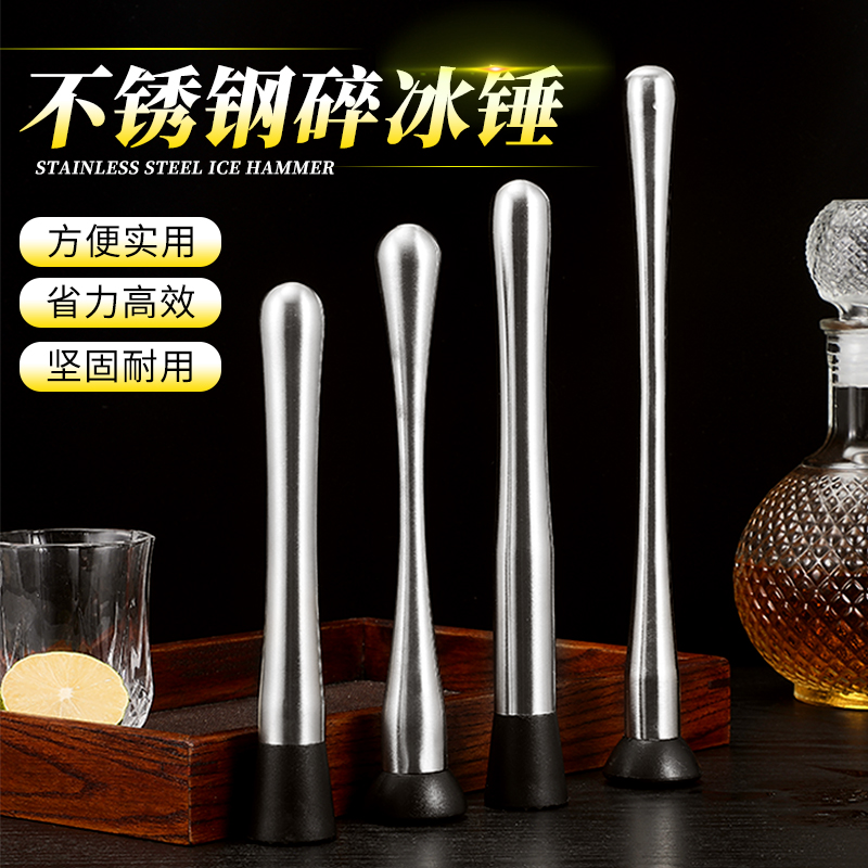 Lemon hammer juice stick fruit juice stick stainless steel hammer crushed ice hammer bar wine bartending milk tea shop supplies