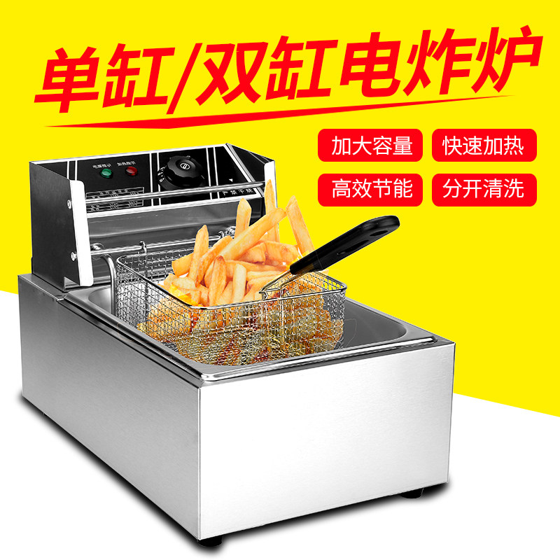 Laiyang fryer commercial double-cylinder electric fryer fried string stall electric fryer single-cylinder large-capacity French fries fritters deep-fried
