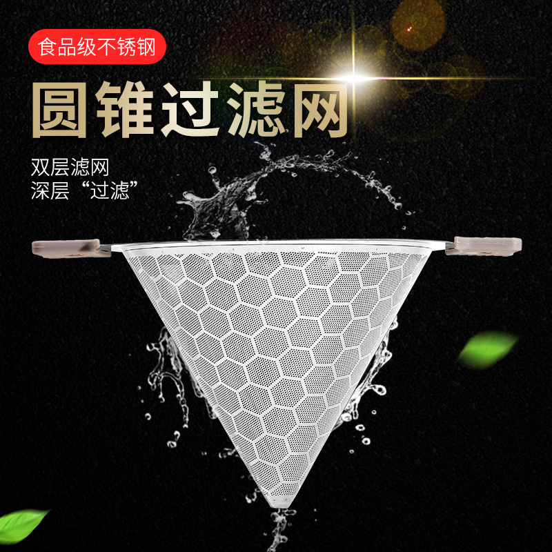 Big tea leaking milk tea shop 304 filter mesh tea filter stainless steel fine double ear handle milk tea filter milk