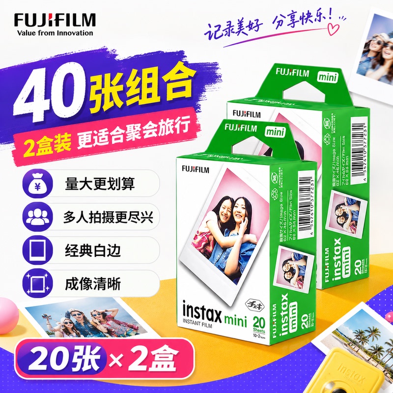 Instant Photo Paper Mini7+/7C/Mini8/9Mini11/12 White-Edged Photo Paper Mini25/40/90 Instant Photo Paper Mini7+/7C/Mini8/9Mini11/12 White-Edged Photo Paper Mini25/40/90