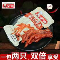 More than 20 golden eight bar old soup chicken claws secret chicken claws 36g*10 packs of chicken feet snacks 5 packs 2 packs optional