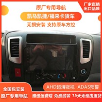 Kaima Kaijie Fulaika K1 K3 original car dedicated 9-inch large-screen navigation reversing image recorder all-in-one machine