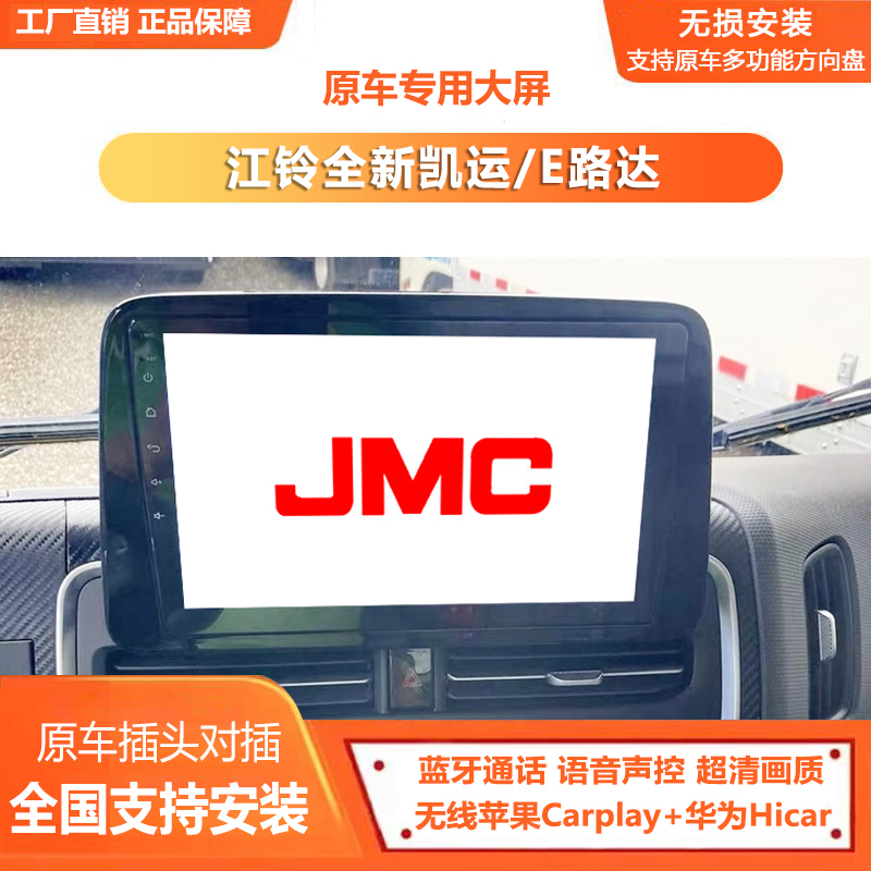 Jiangling's New Kaiyun E-Luda Android Navigation Car Central Control Display with Reversing Camera and Recorder All-In-One Device