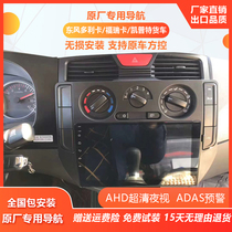 Dongfeng Dorica Freica Kepter Special 9-inch Large Screen d5 Navigation Recorder Reversing All-in-One Machine