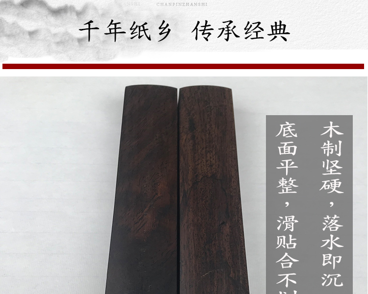 Thị trấn giấy thị trấn cai trị giấy báo chí sinh viên giấy artifact gỗ viết bàn chải thư pháp đá không tinh khiết đồng trang trí gỗ hồng sắc - Trang trí nội thất đồ dcor vintage