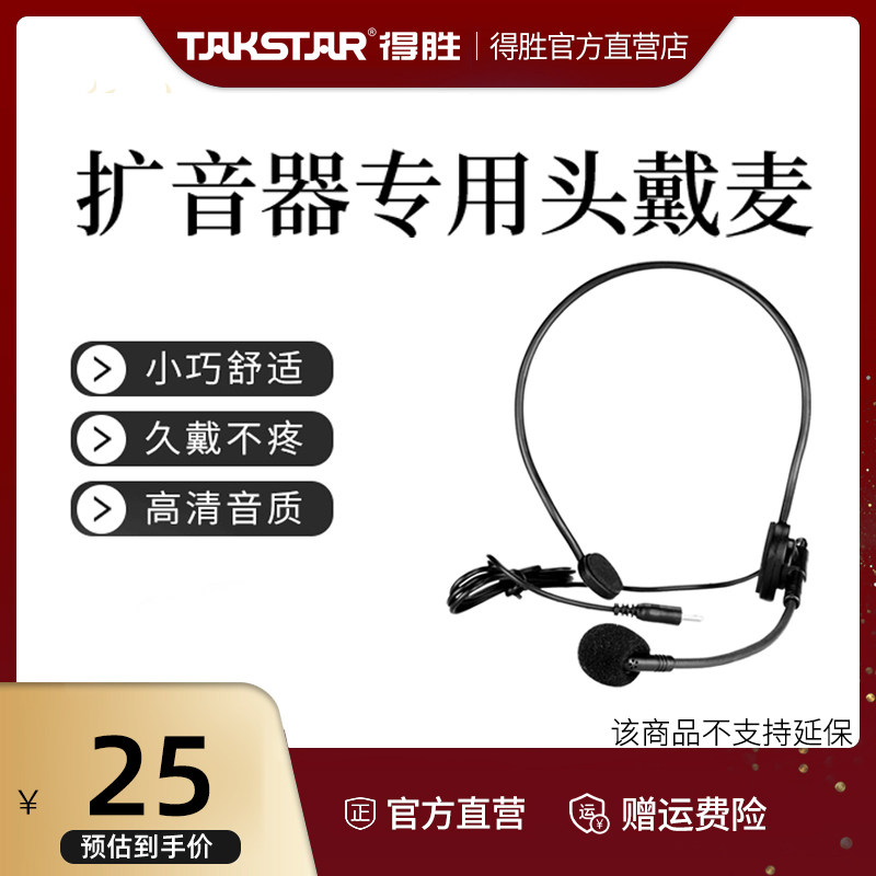 (Gift freight insurance) win the victory of the HM-700 bee microphone microphone headset microphone teachers with the teacher class dedicated Desheng amplifier