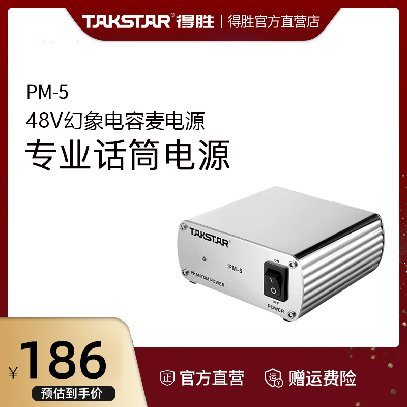 Takstar PM-5 Phantom power condenser microphone Microphone built-in sound card with 48V power supply