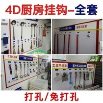 4d кухонный инструмент управления hanger management hook frying pan hanger hanger free from punching нержавеющая