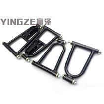 DIY modified four-wheeled ATV go-kart motorcycle accessories Front suspension rocker arm swing arm Upper and lower arms