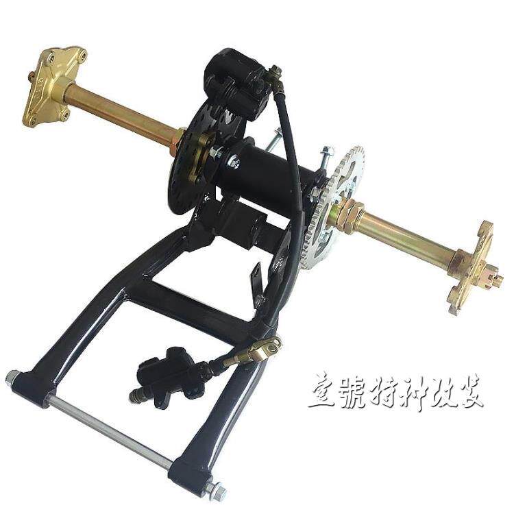 Modified tricycle kart rear suspension accessories ATV rear axle Rear axle extended rear fork brake