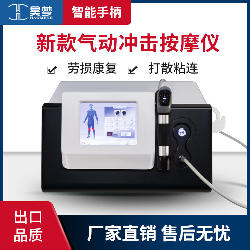 Laser shock wave physiotherapy instrument pneumatic ballistic orthopedic pain rehabilitation massager deep fascia shock wave