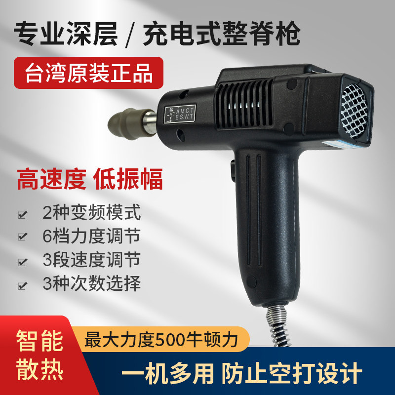 Taiwan original imported bone network machine muscle massage instrument Kang dredging meridian complex physiotherapy fascia instrument whole crest gun