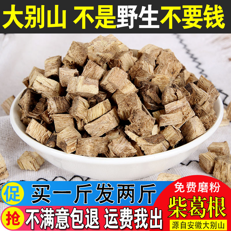Buy one to send a wild chaiddin Anhui Dabay Mountain natural farmhouse Dine Groot tea 500g to unpack the wine tea