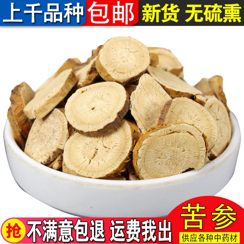 Selected natural beef ginseng, no additives, Chinese medicinal materials, sophora flavescens, bitter bone, beef ginseng 500g
