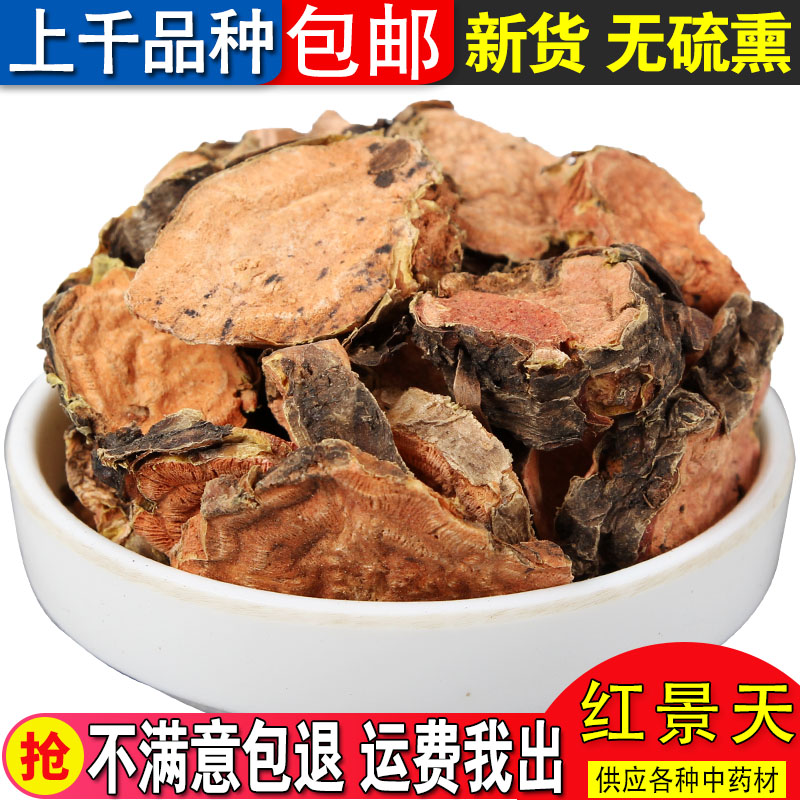 Chinese herbal medicine Dahua rhodiola tea Tibetan rhodiola tablet rhodiola powder 500g free powder
