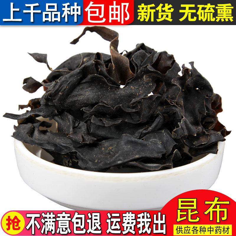 New Cargo Wild Kunbu Selected Haikun Brylon Cloth 500 gr Chinese Herbal Medicine Natural Kunbu Kelp