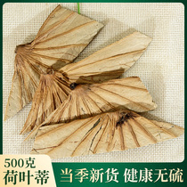 Lotus leaf pedicle 500g new Chinese herbal medicine lotus leaf pedicle lotus nose lotus pedicle dried lotus leaf pedicle lotus leaf top