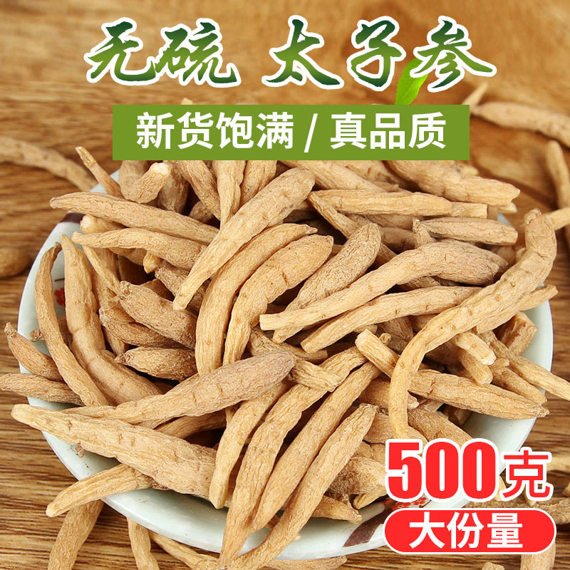 Prince Zhang 500g Prince Zhang can pour the soup children's childhood medicine can be used without sulfur wheat winter